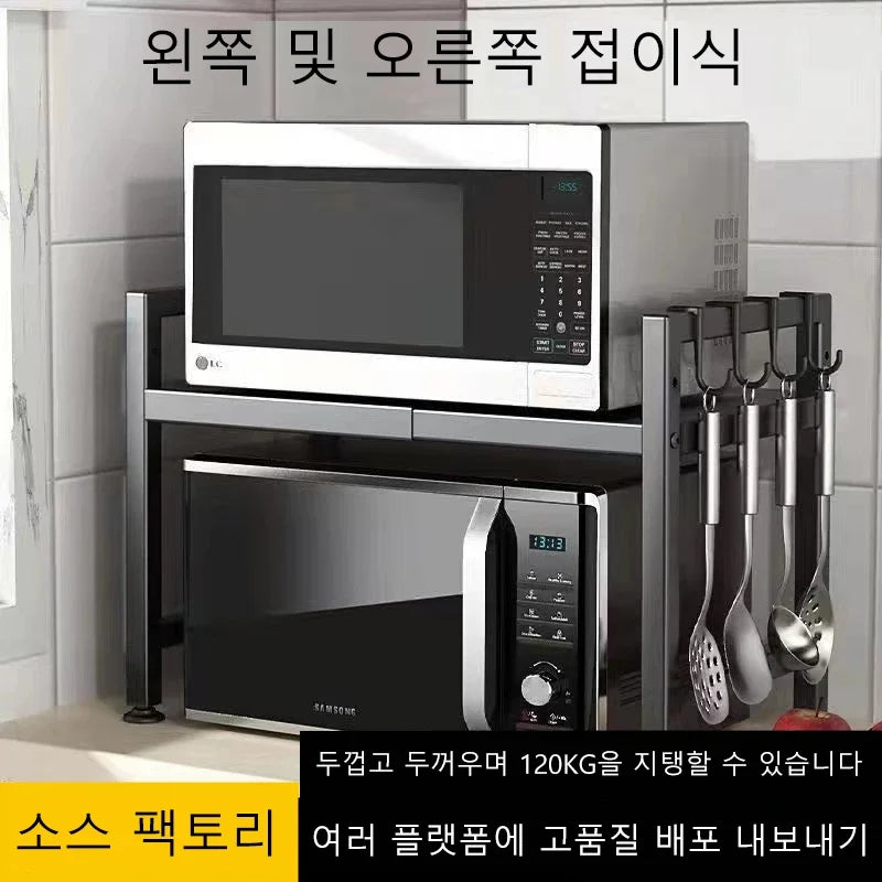 Adjustable Free-Standing Kitchen Microwave & Spice Storage Rack