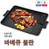 Korean Grill Meat Plate Aluminum Titanium Coating Barbecue Pan Camping Board Griddle for Outdoor Cassette Stove and Induction